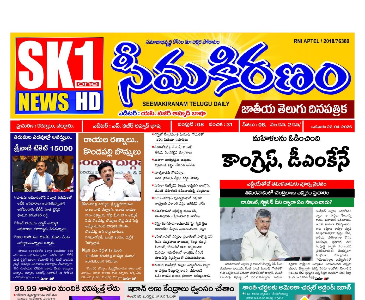 Epaper Edition