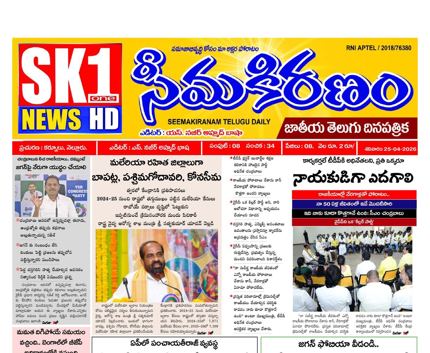 Epaper Edition