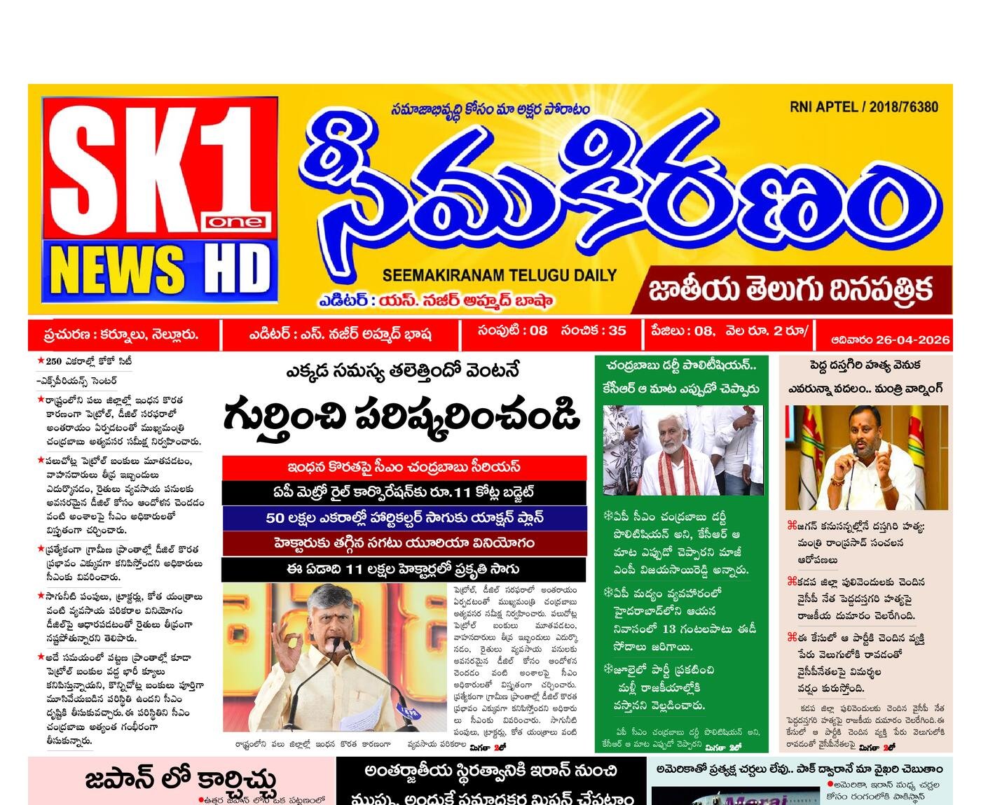 Epaper Edition