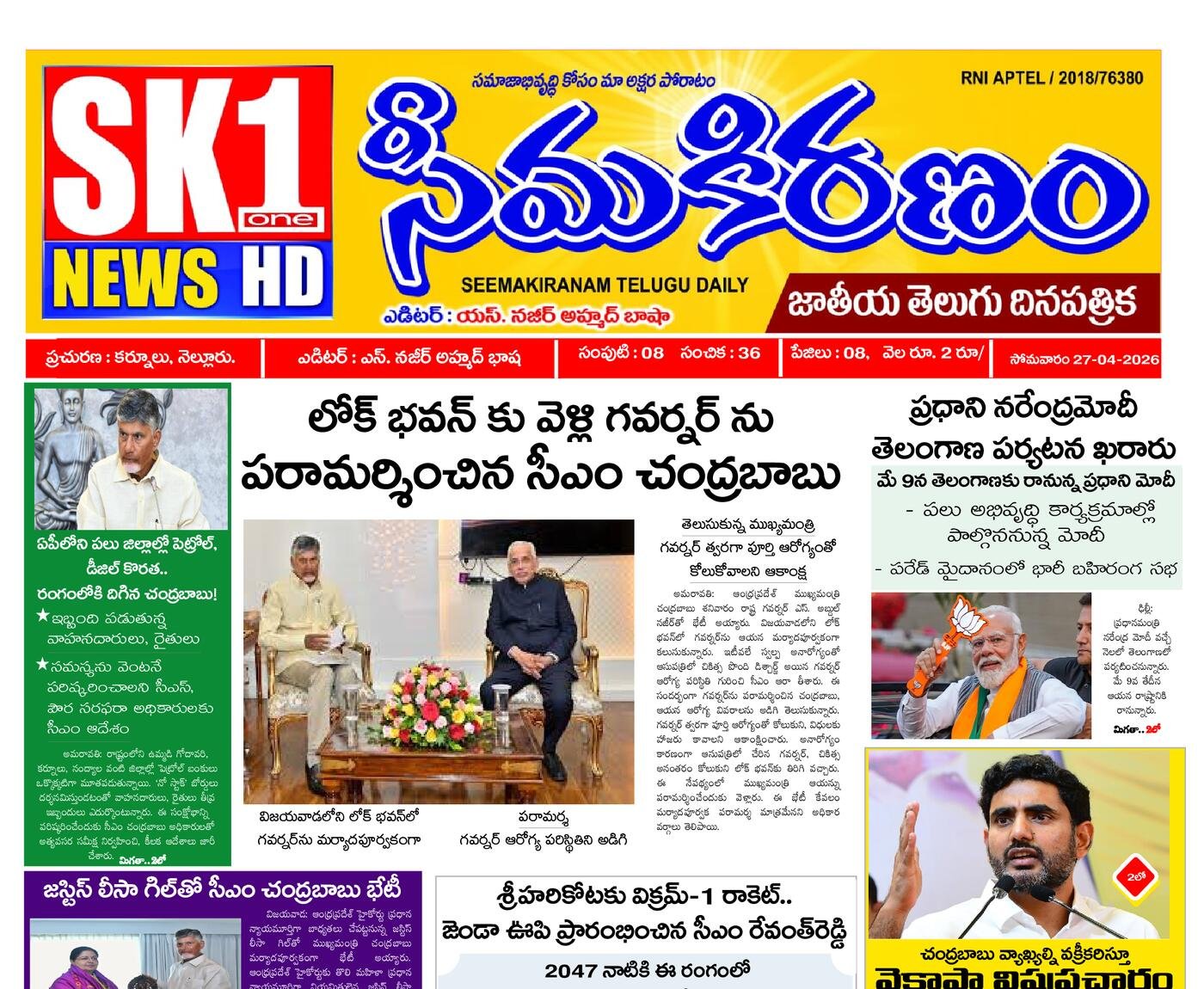 Epaper Edition