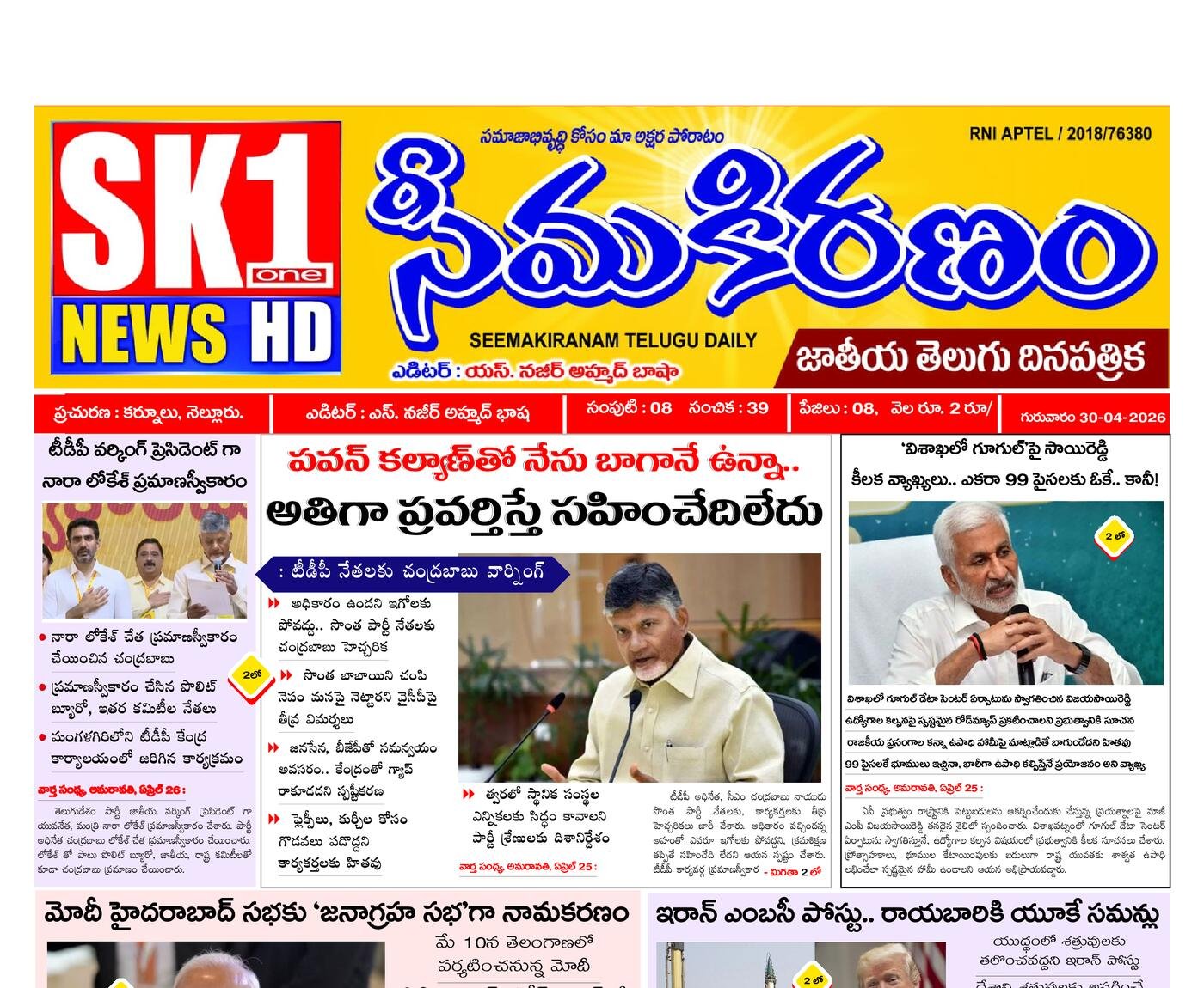 Epaper Edition