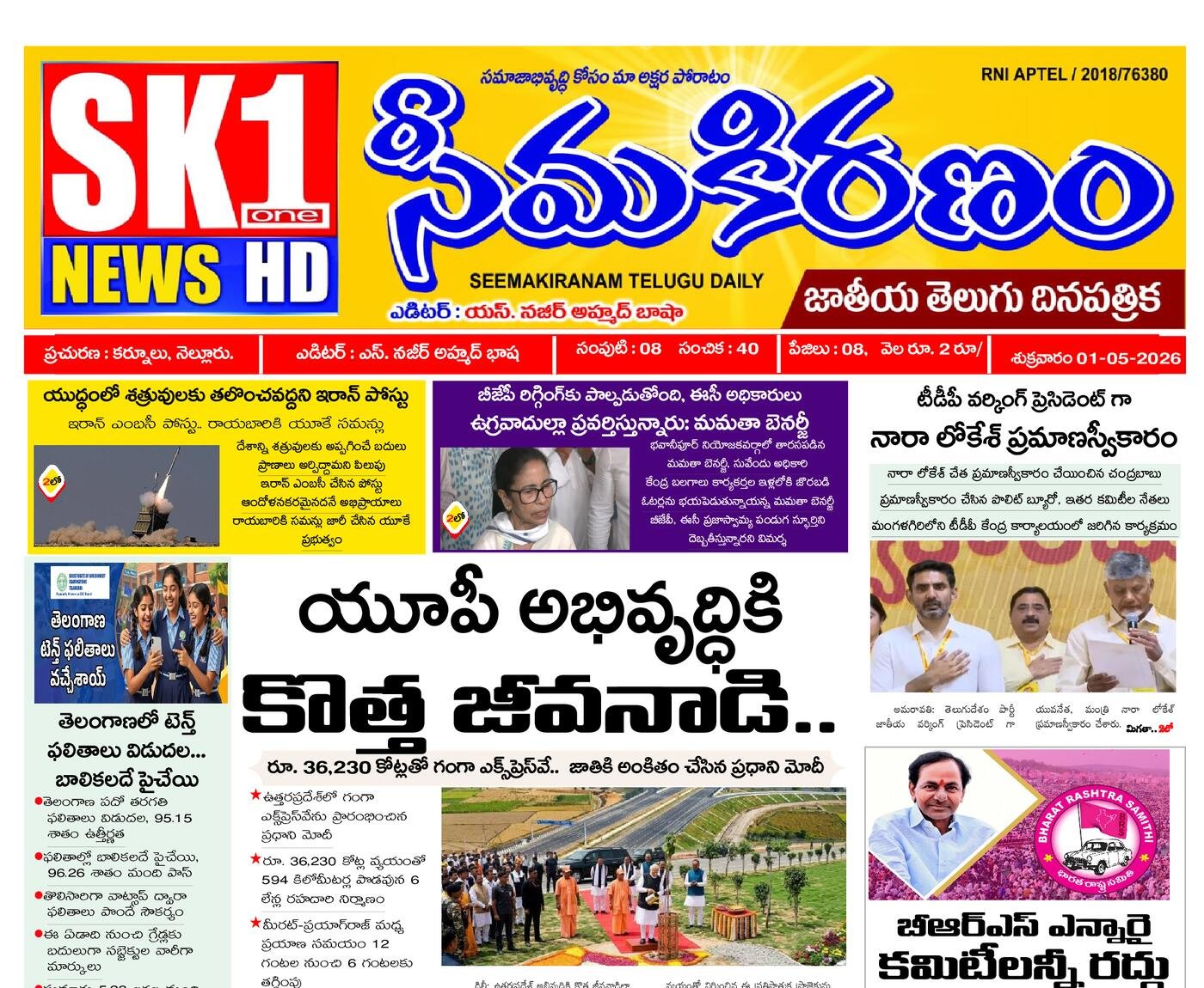 Epaper Edition