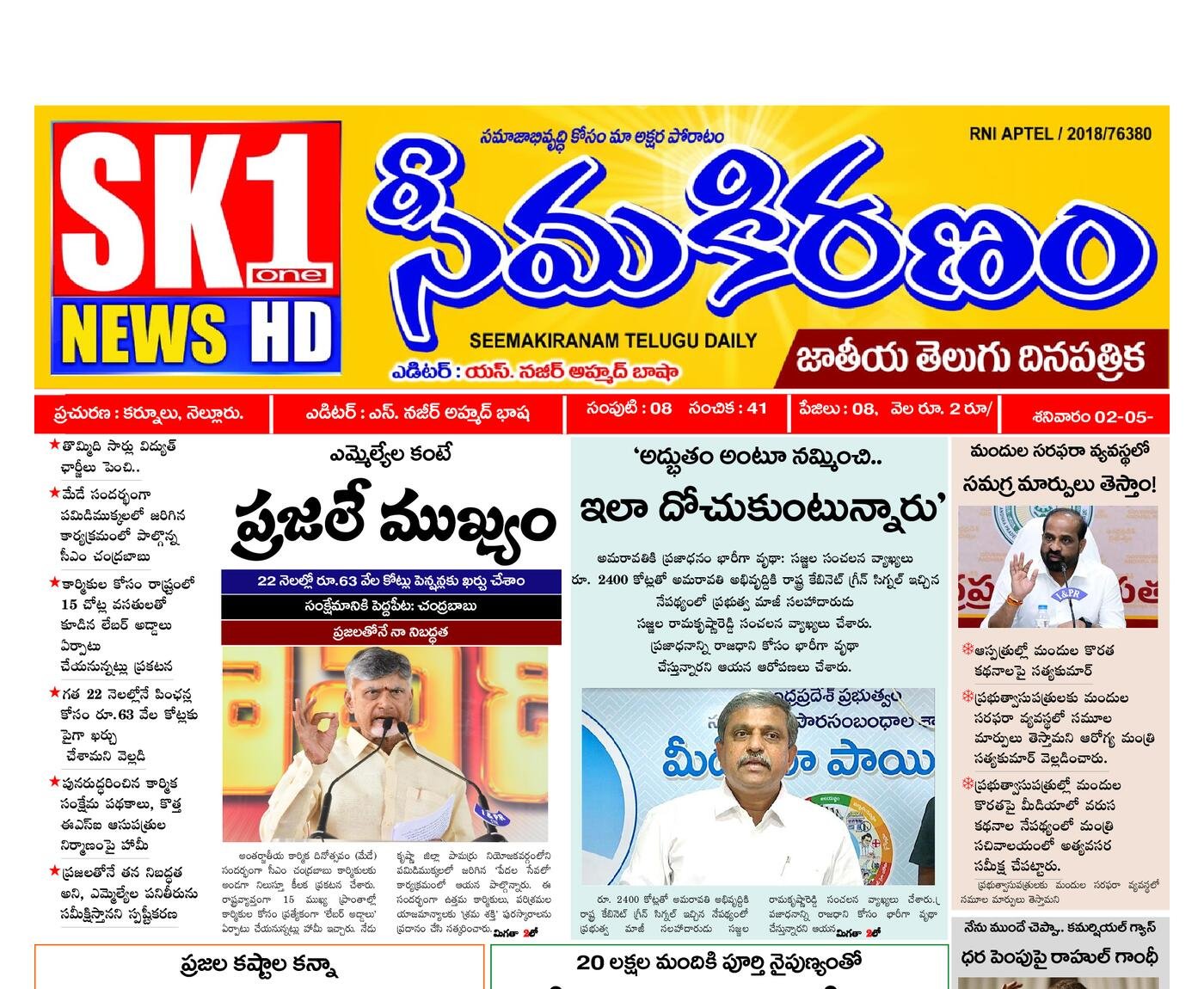 Epaper Edition
