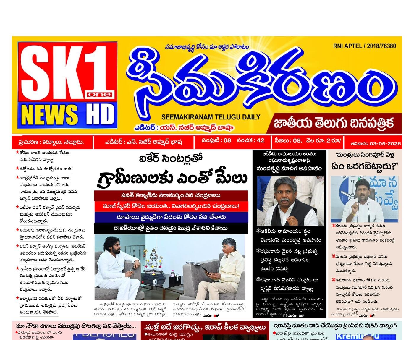 Epaper Edition