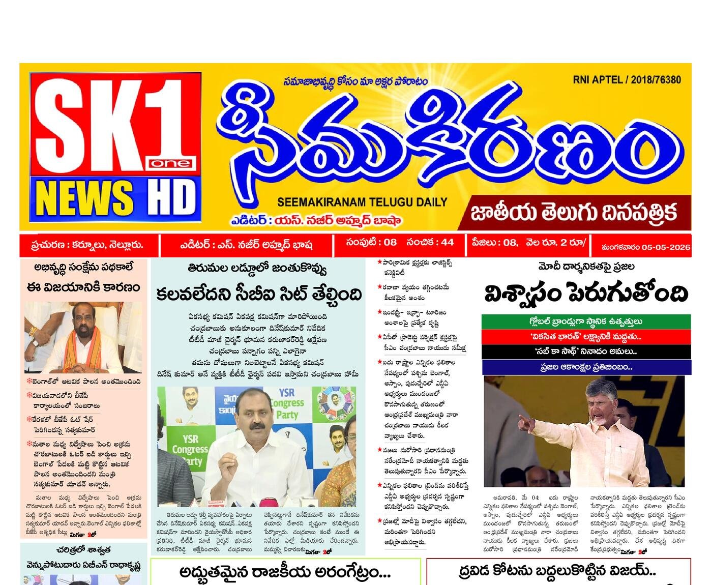 Epaper Edition