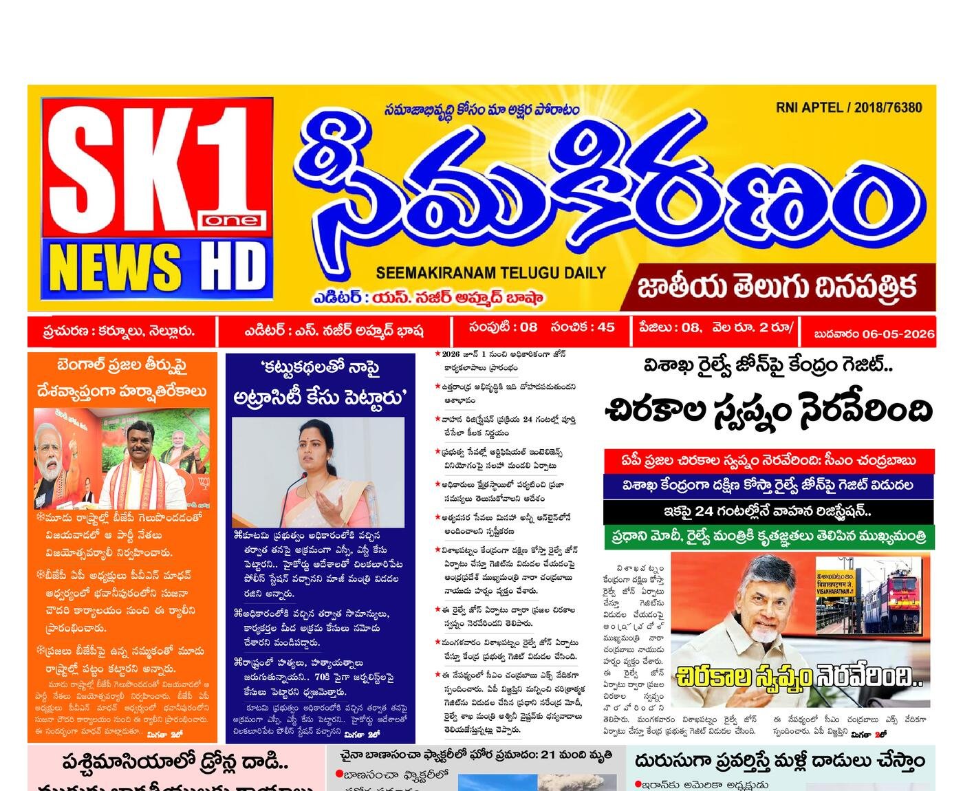 Epaper Edition