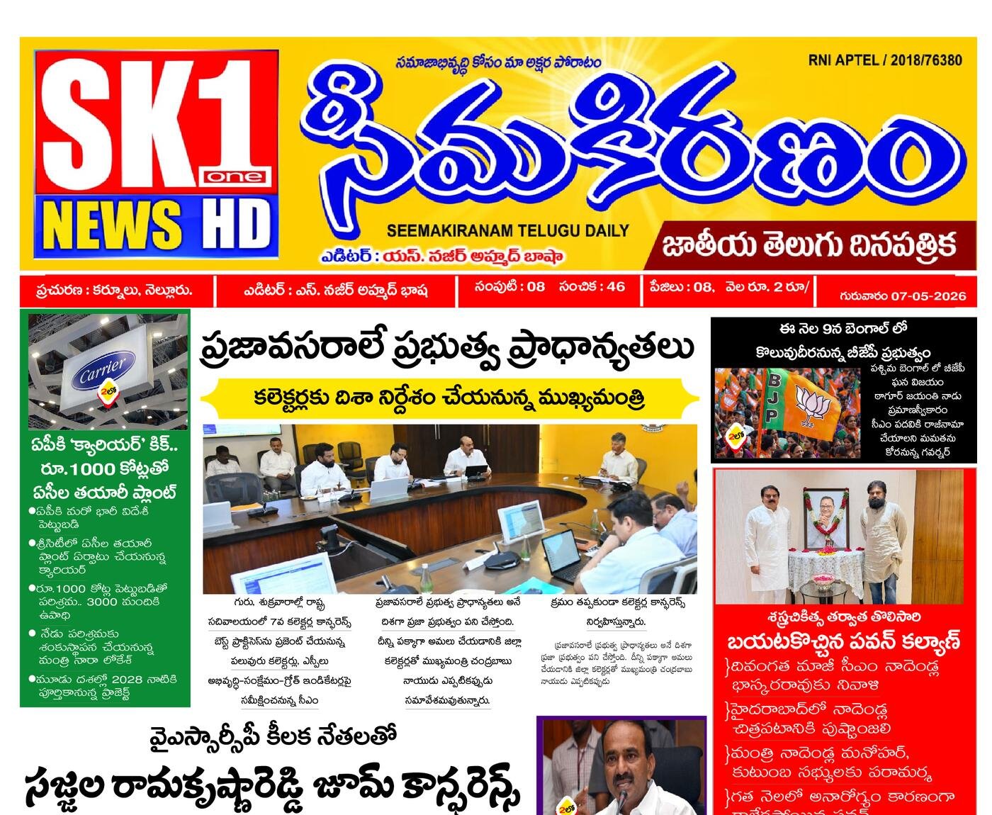 Epaper Edition