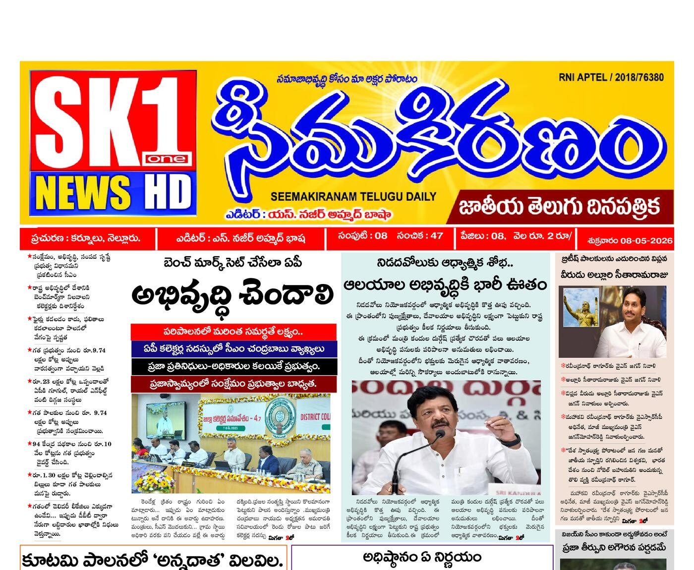 Epaper Edition