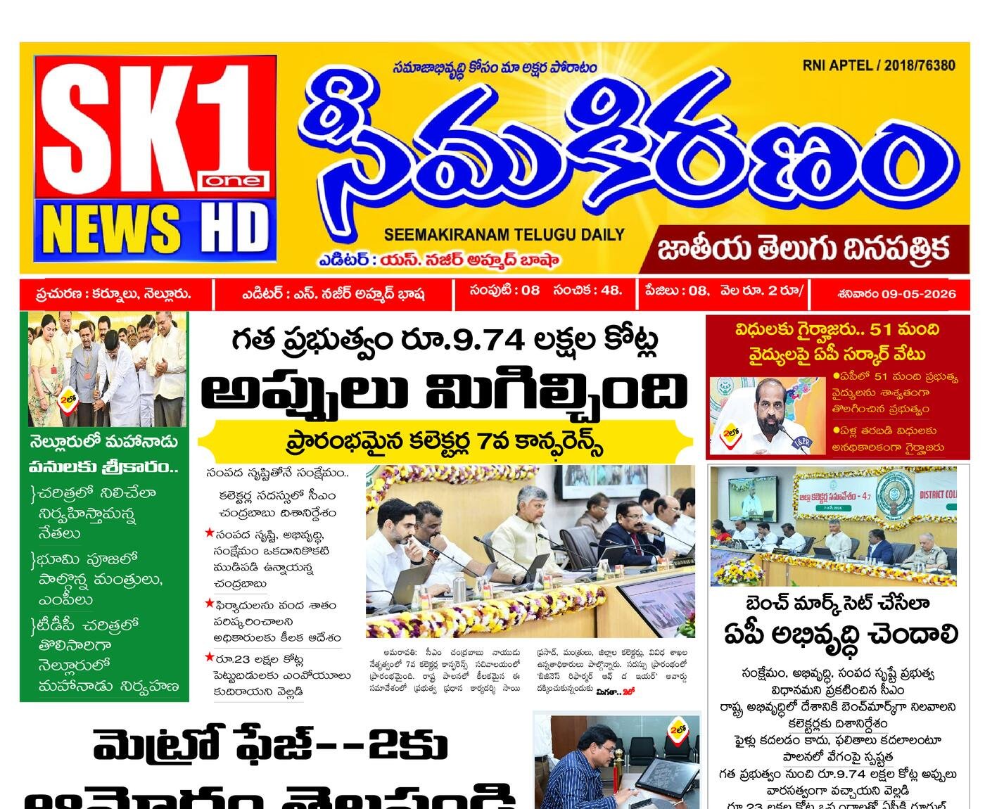 Epaper Edition