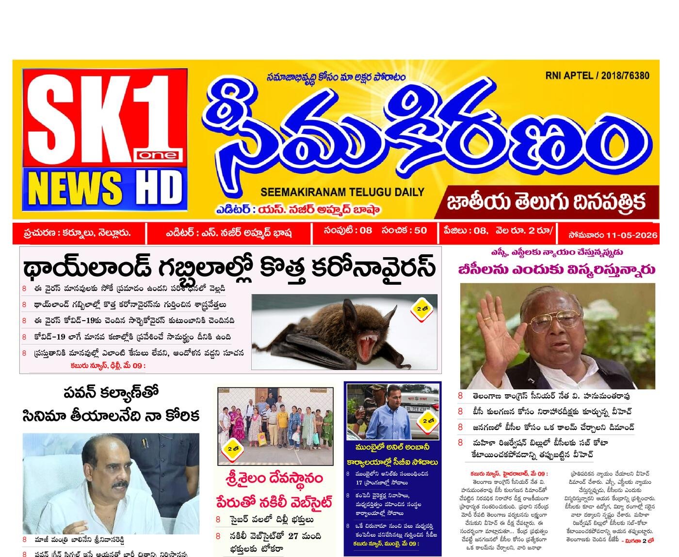 Epaper Edition