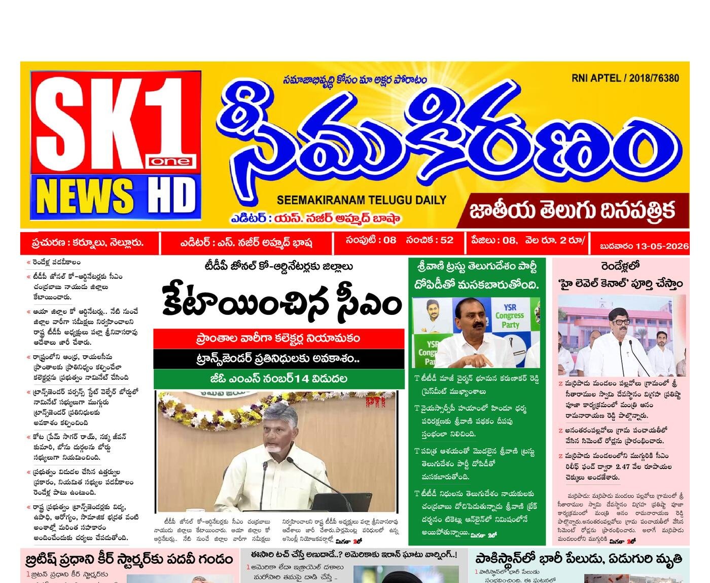 Epaper Edition