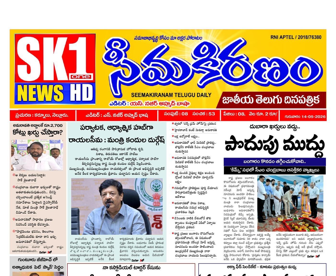Epaper Edition