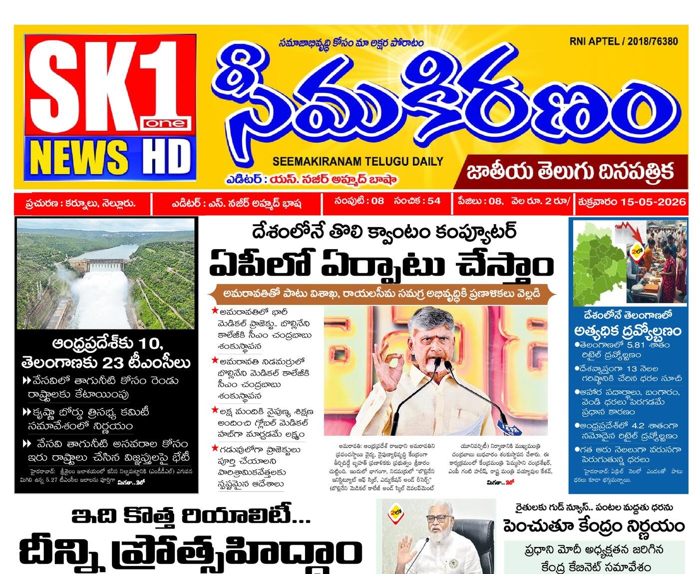 Epaper Edition
