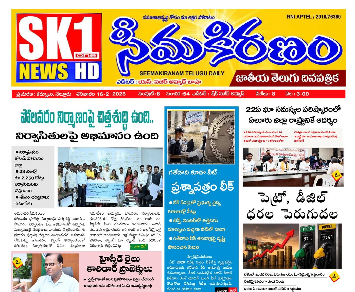 Epaper Edition