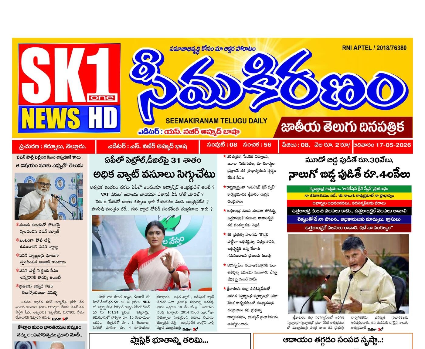 Epaper Edition