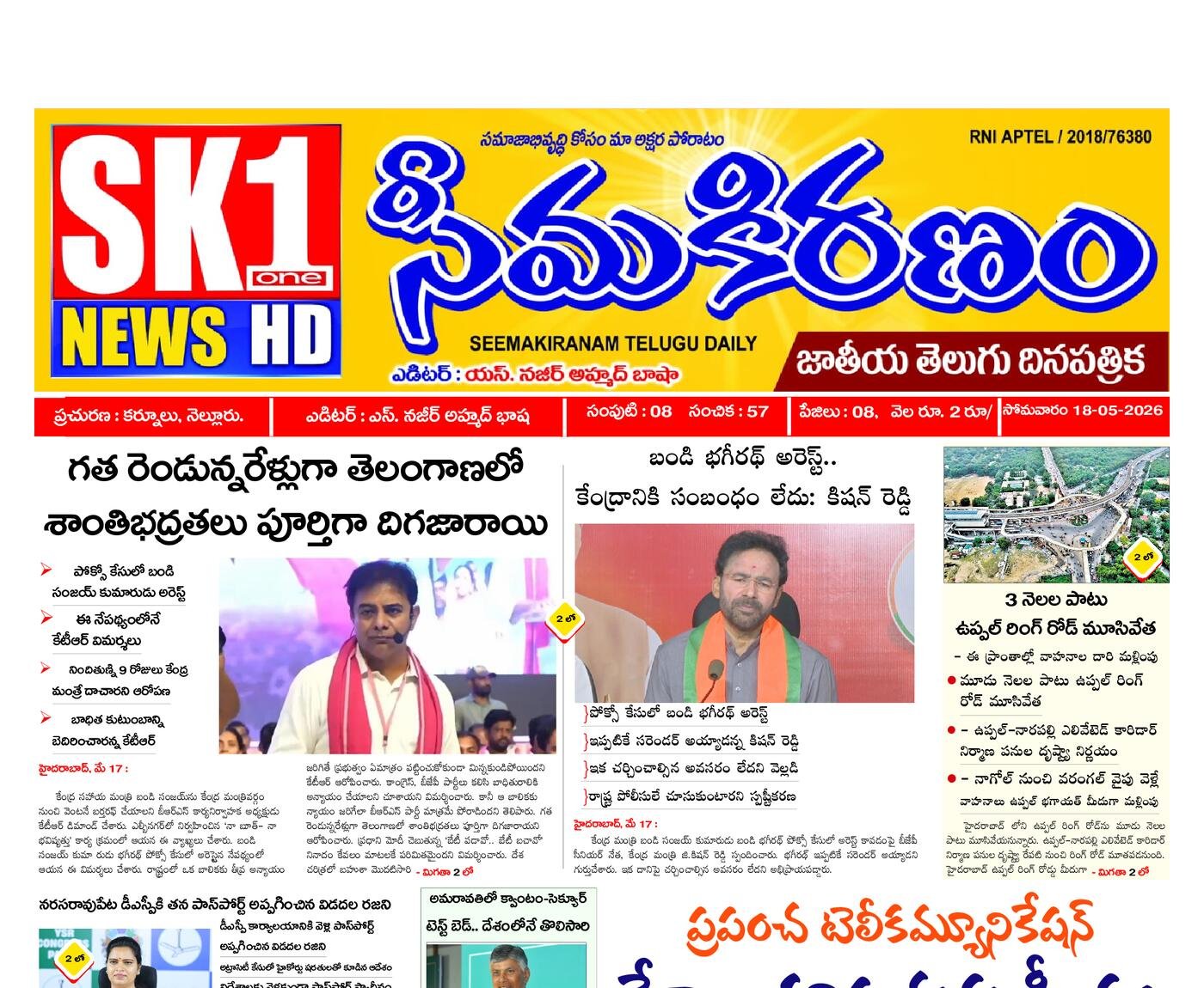 Epaper Edition