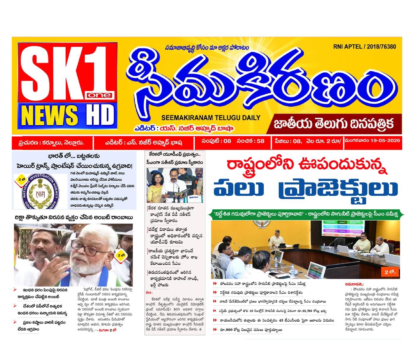 Epaper Edition