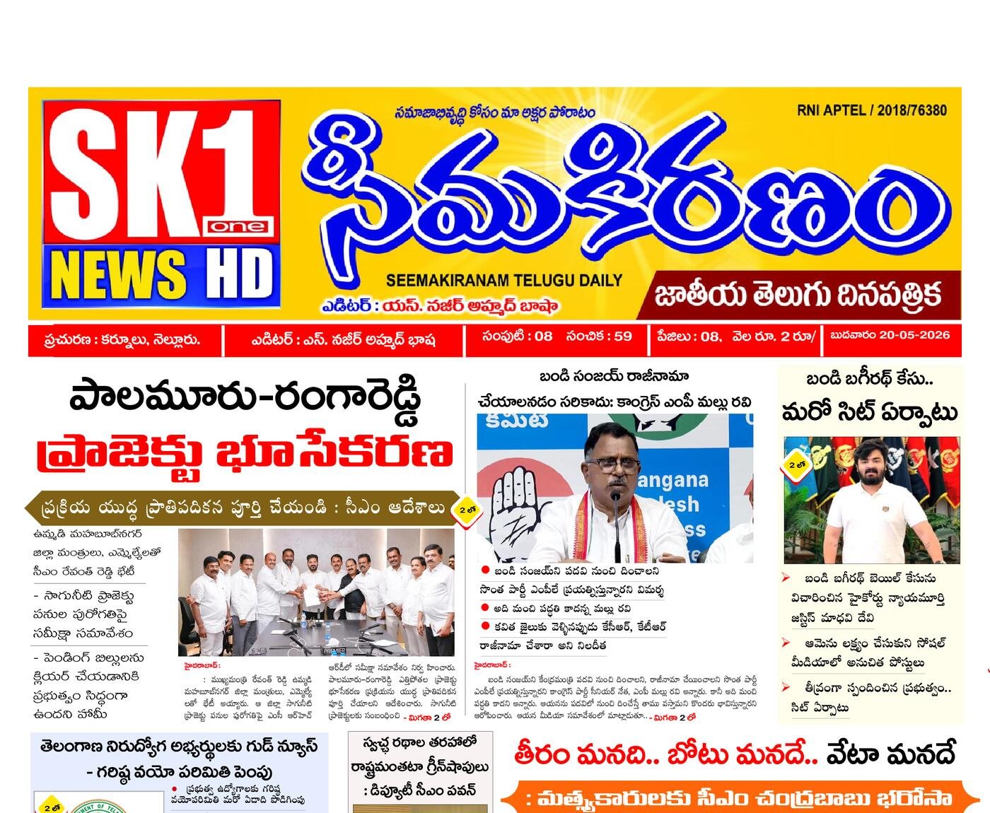 Epaper Edition