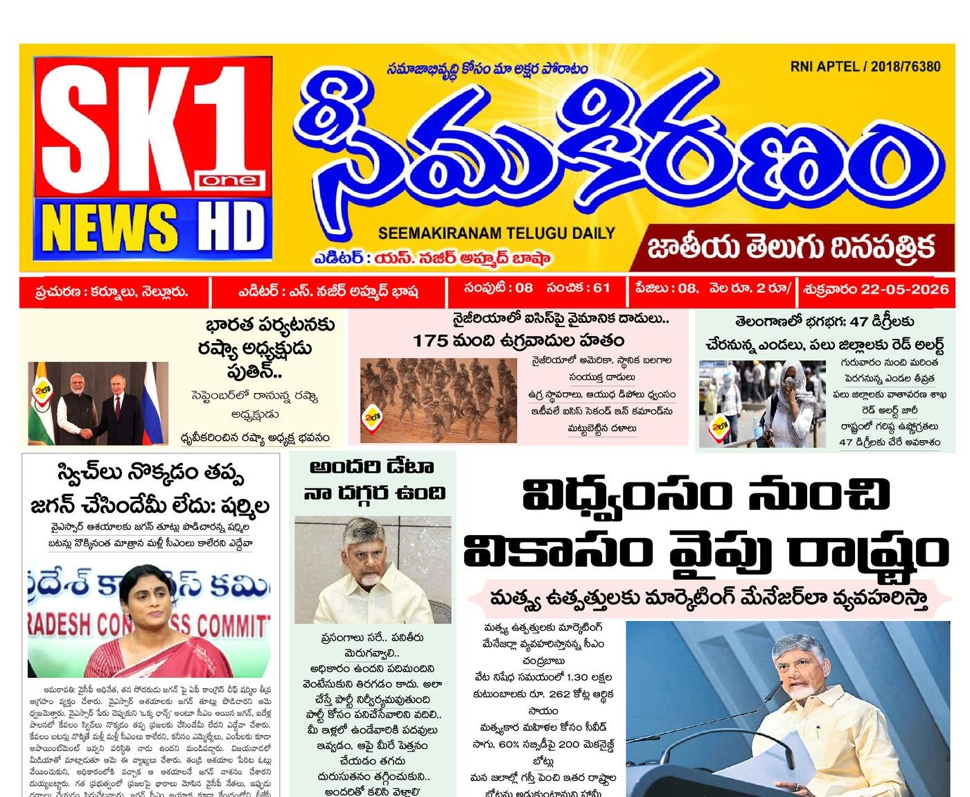 Epaper Edition