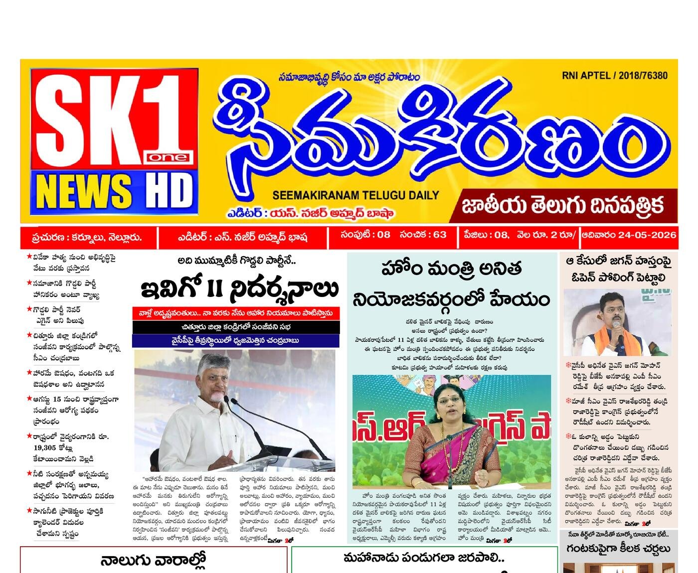 Epaper Edition