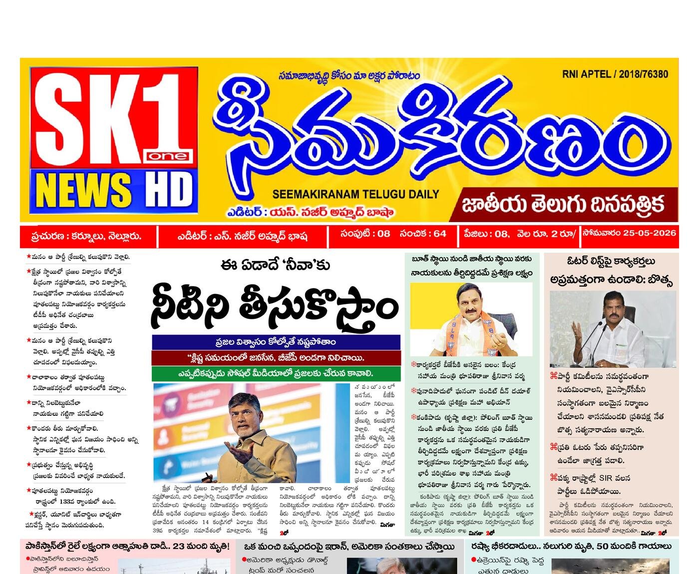 Epaper Edition