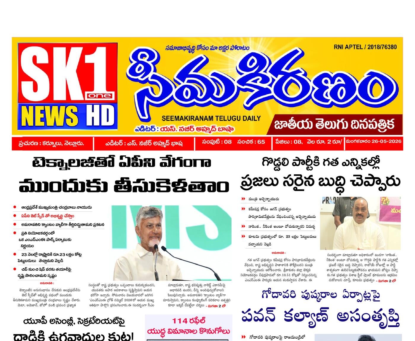 Epaper Edition