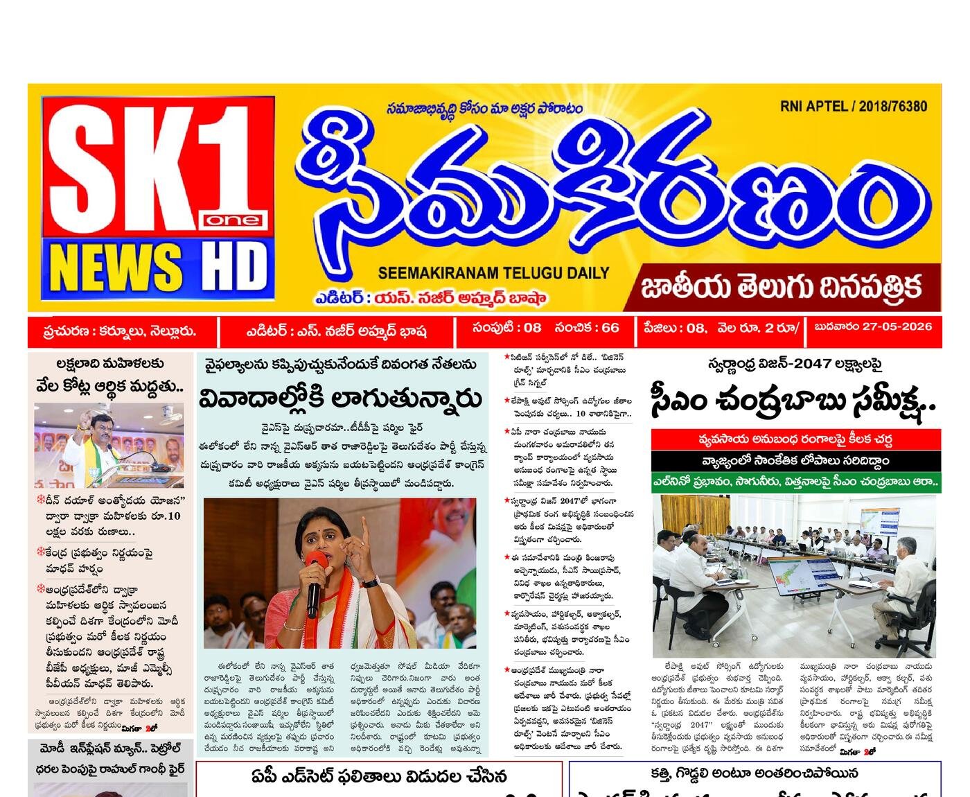 Epaper Edition