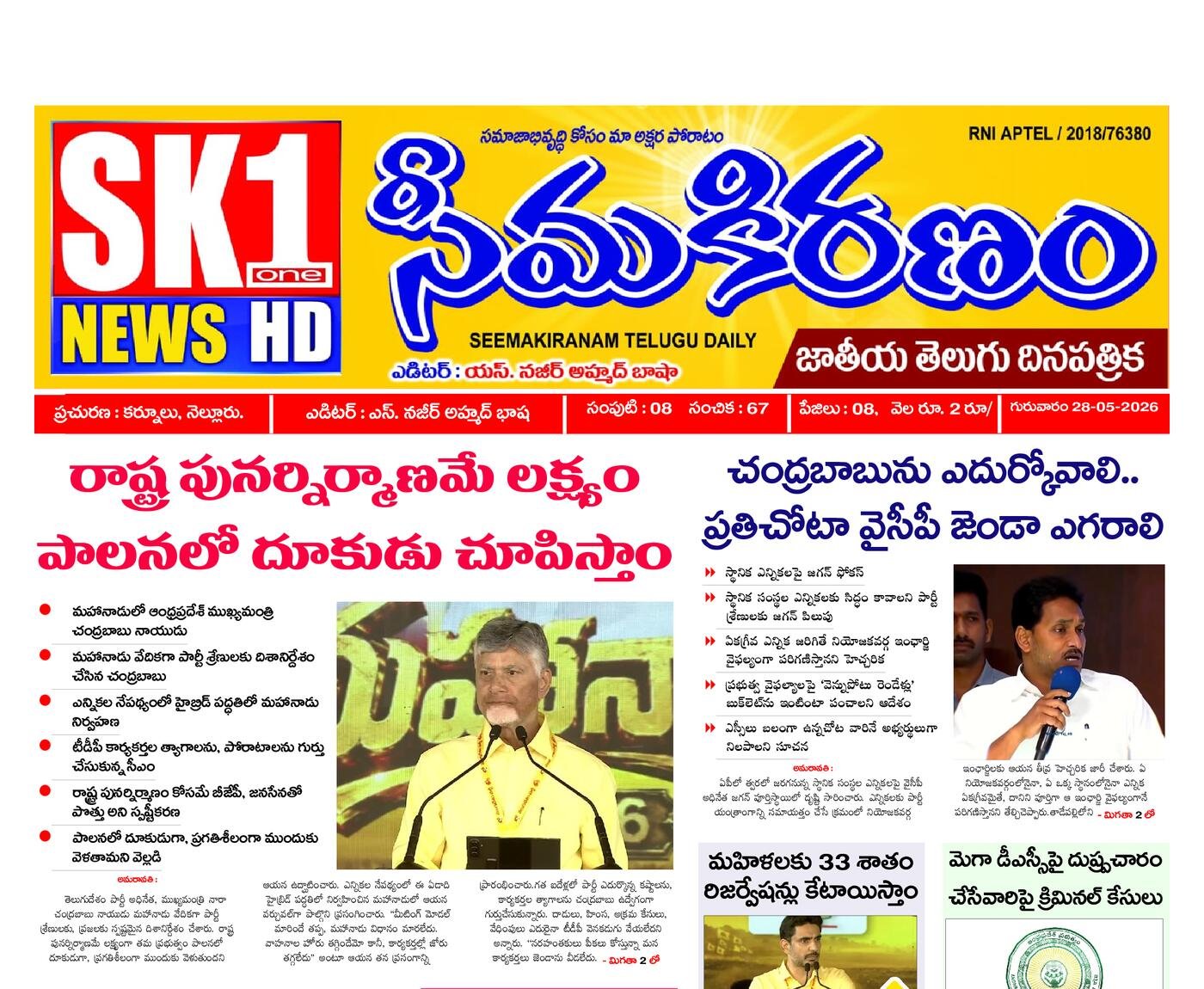 Epaper Edition