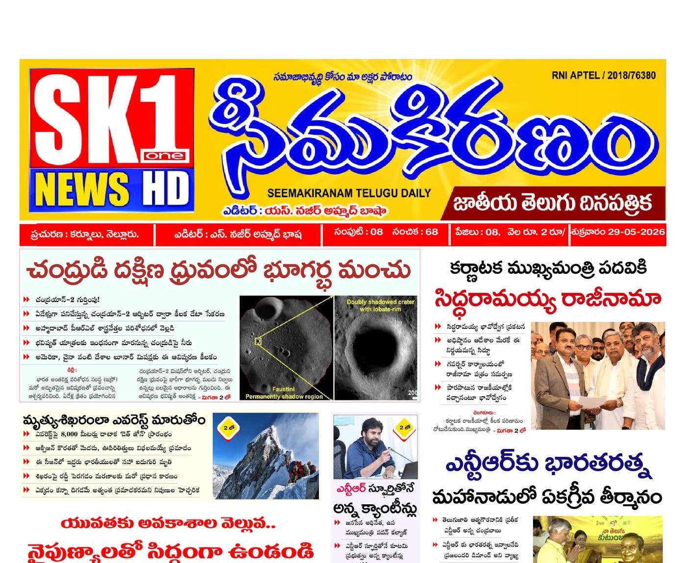 Epaper Edition