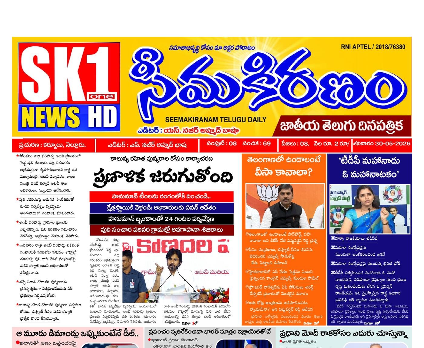 Epaper Edition