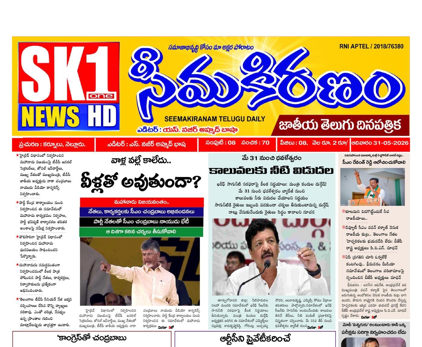 Epaper Edition