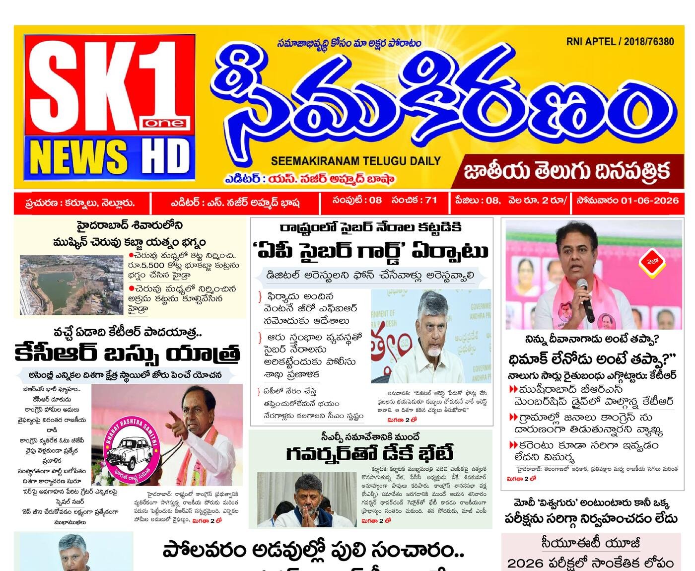 Epaper Edition