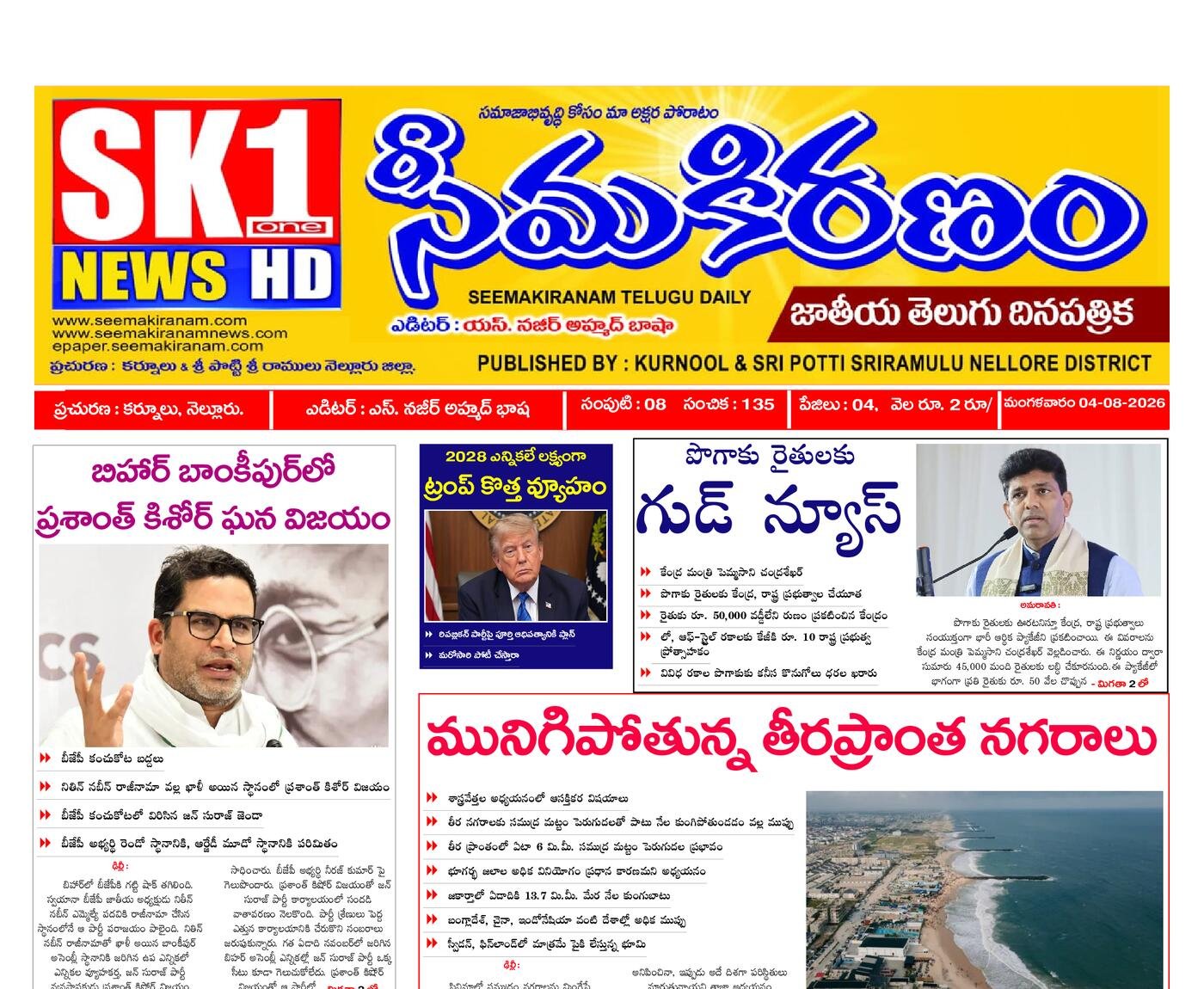 Epaper Edition