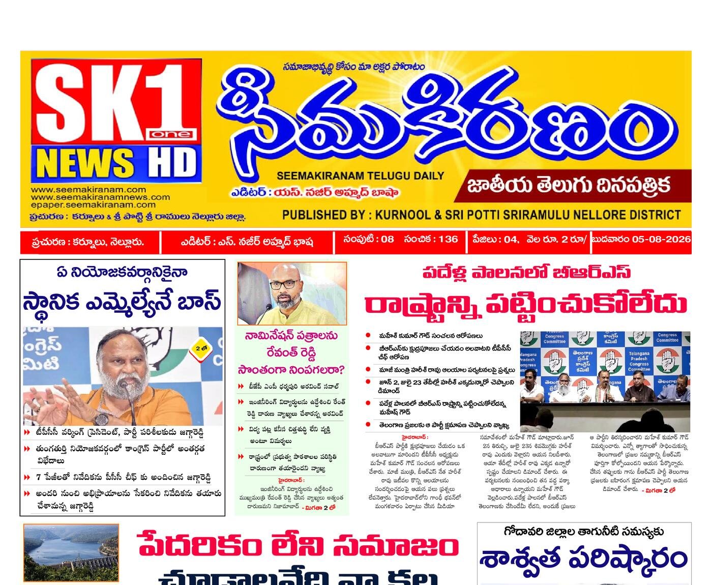 Epaper Edition