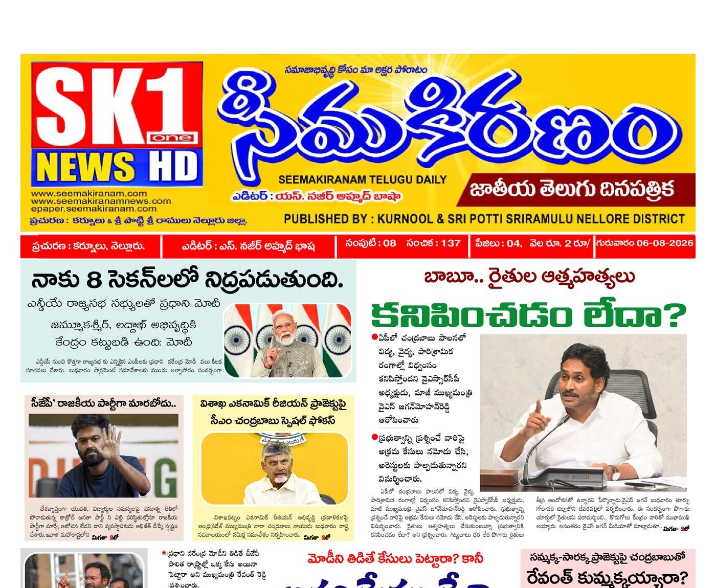 Epaper Edition