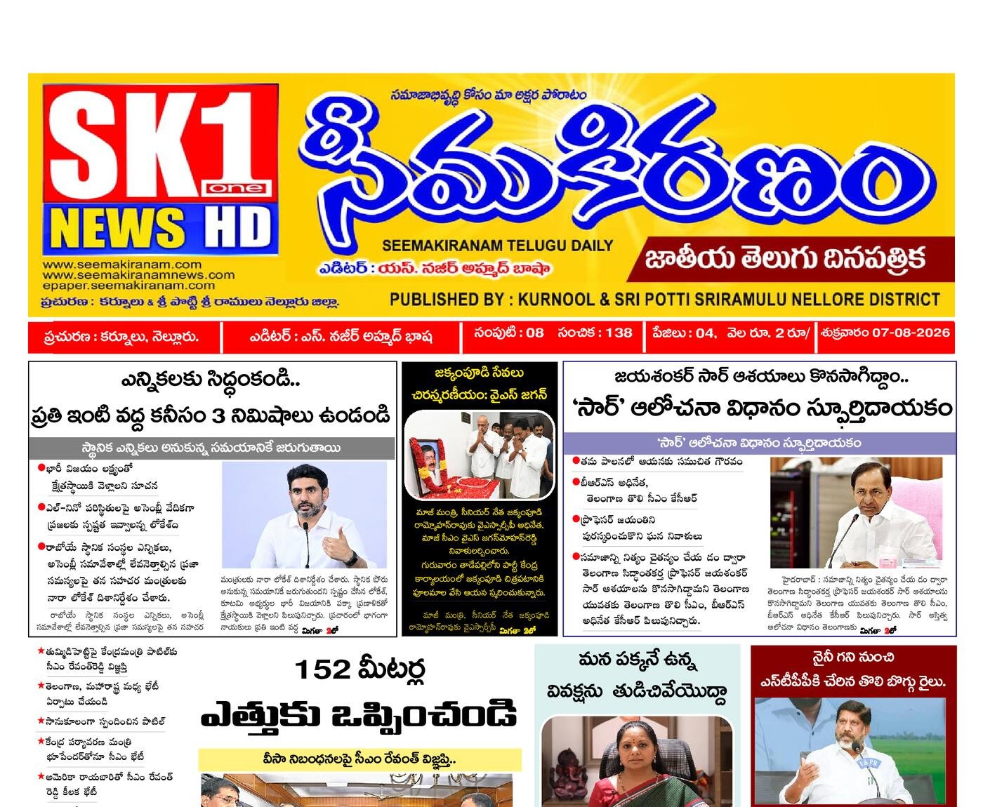Epaper Edition