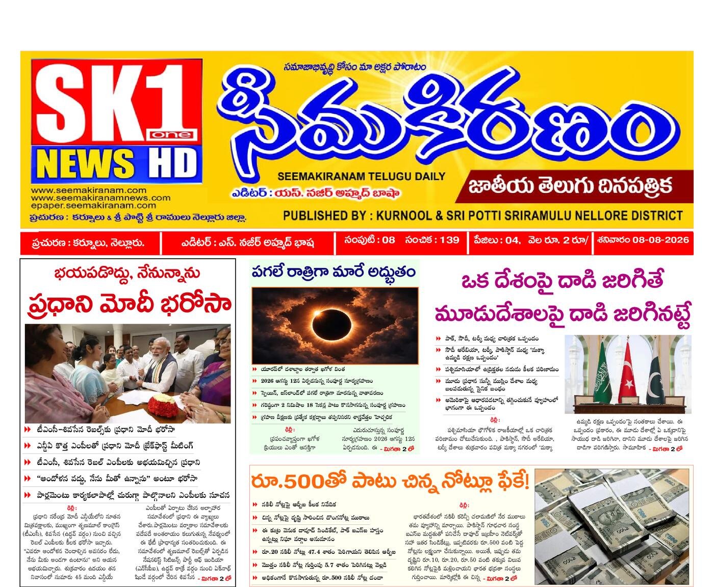 Epaper Edition