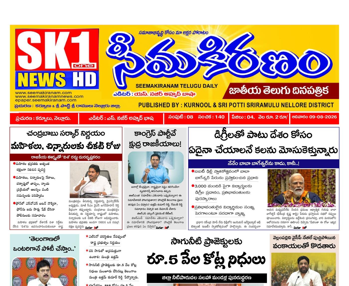 Epaper Edition