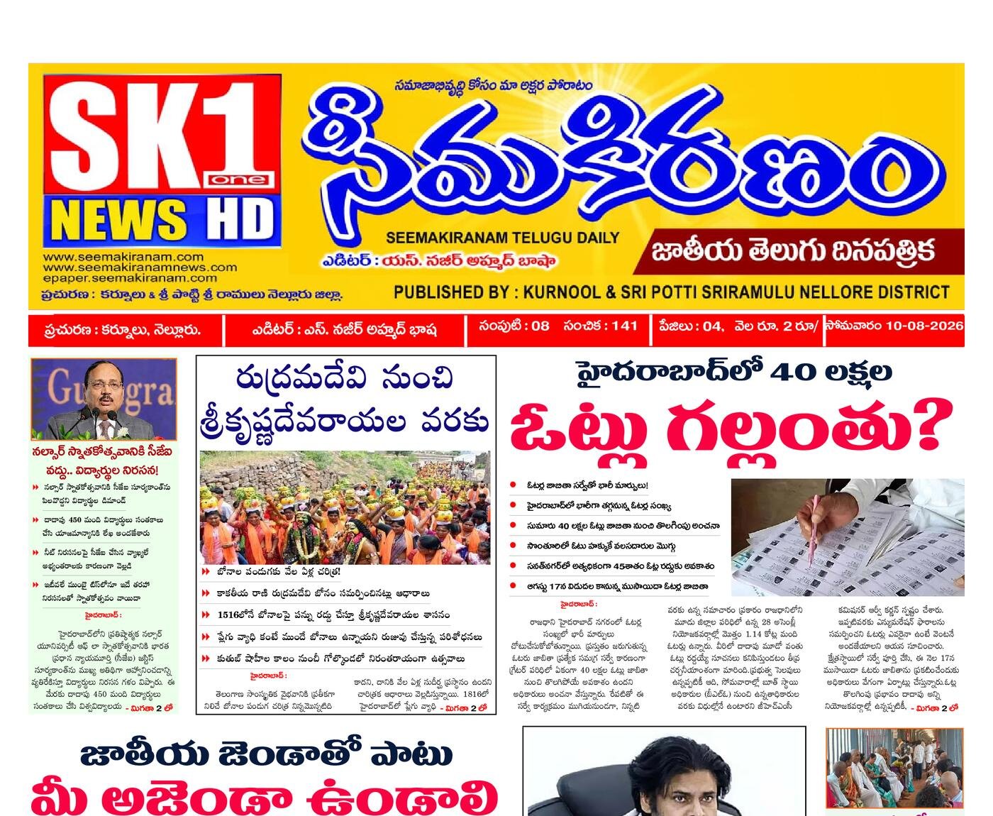 Epaper Edition