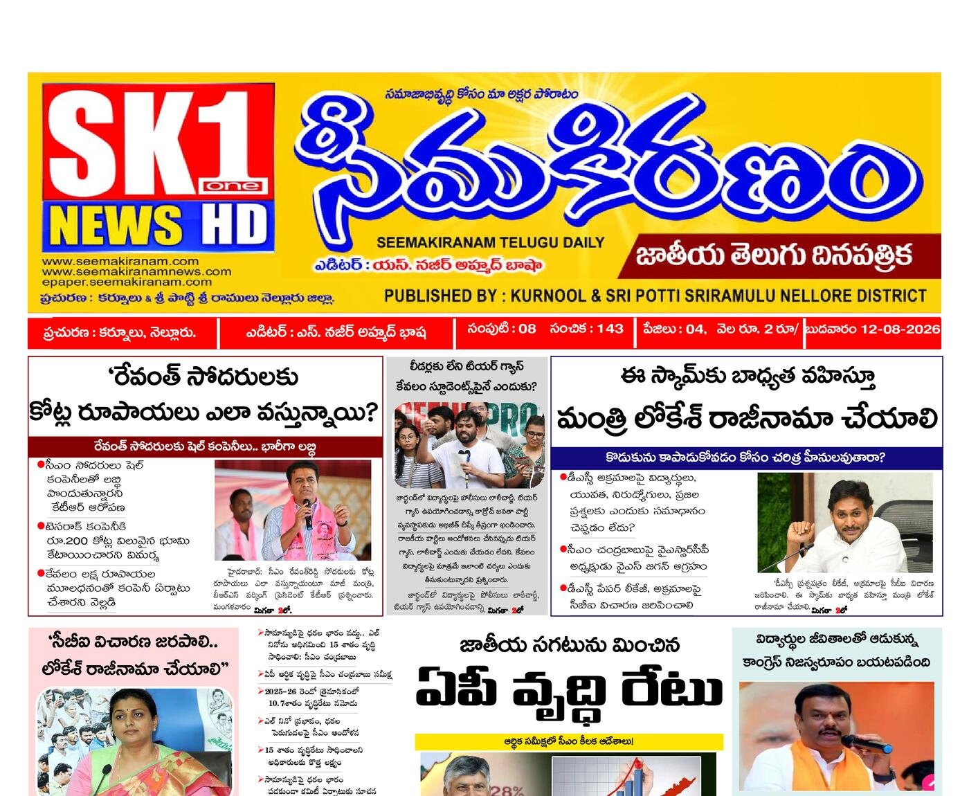 Epaper Edition