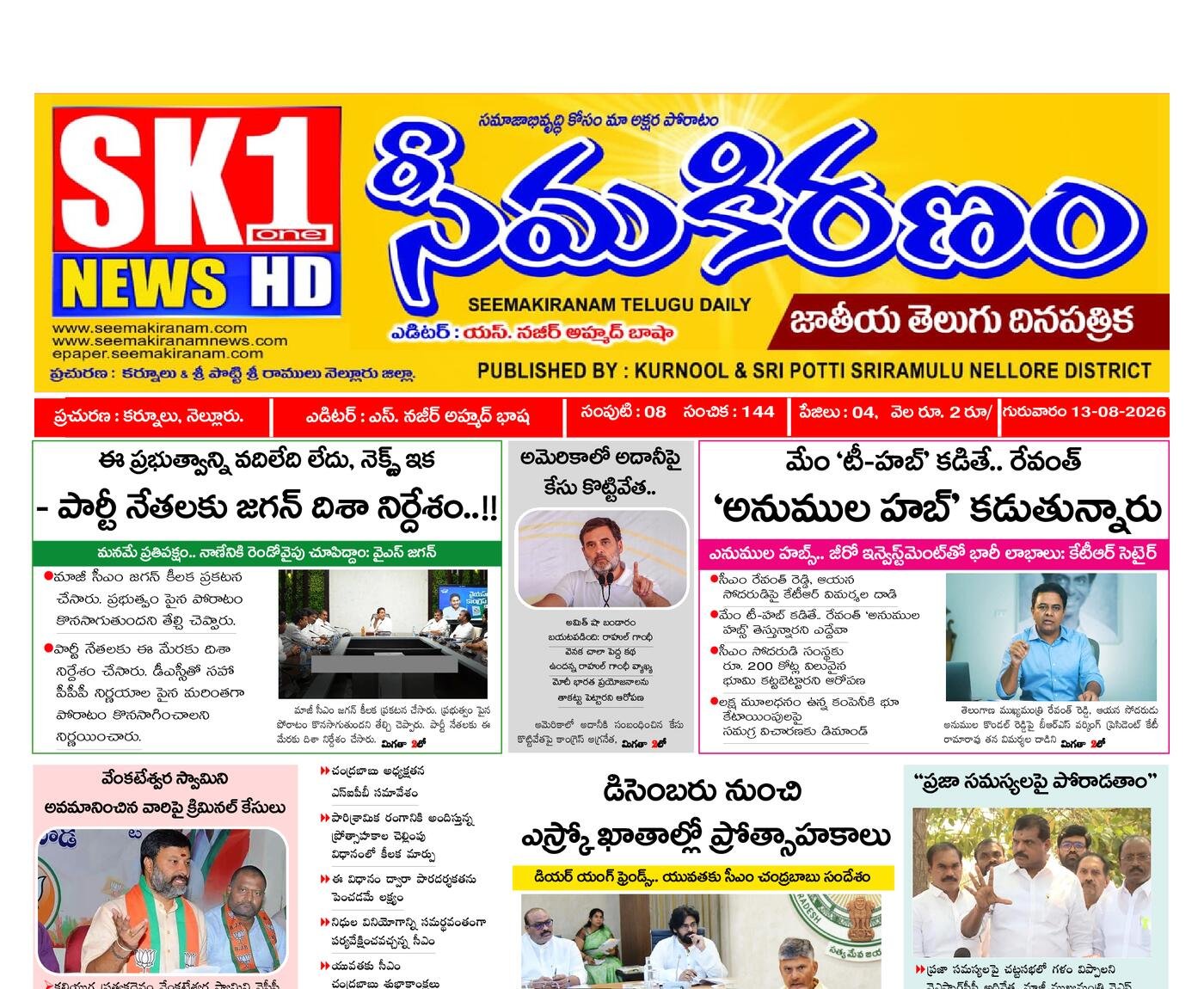 Epaper Edition
