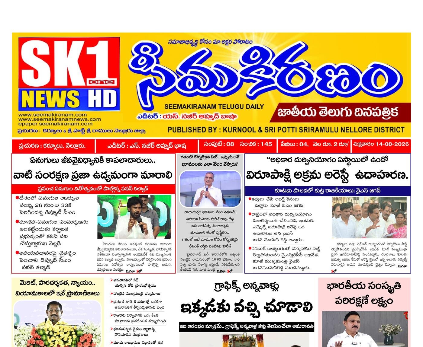 Epaper Edition