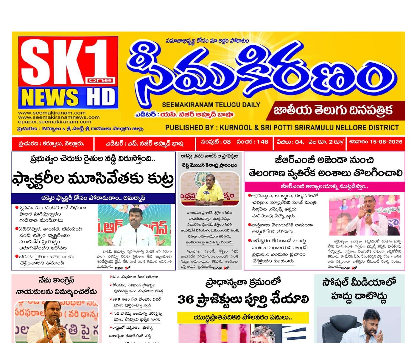 Epaper Edition