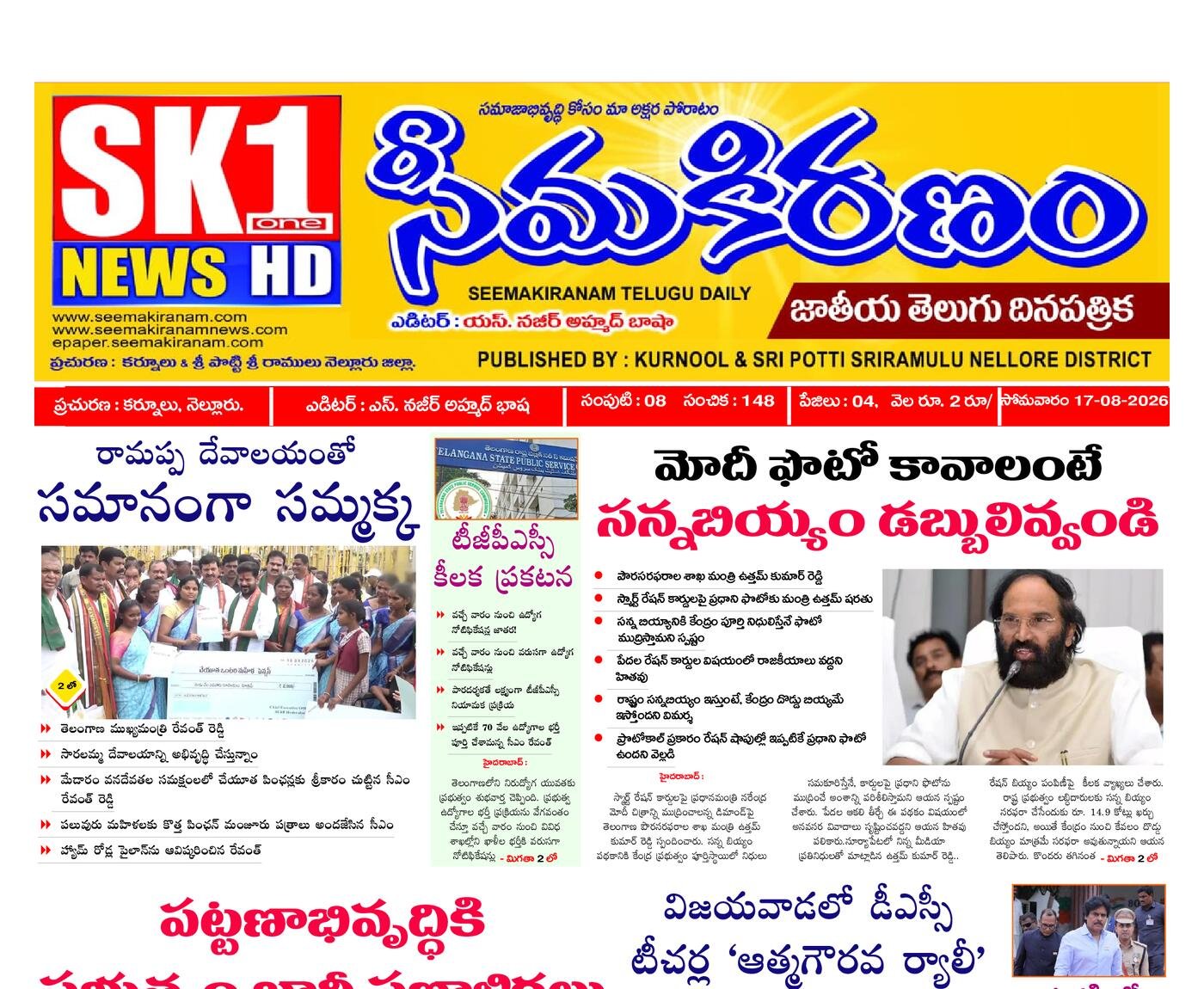 Epaper Edition