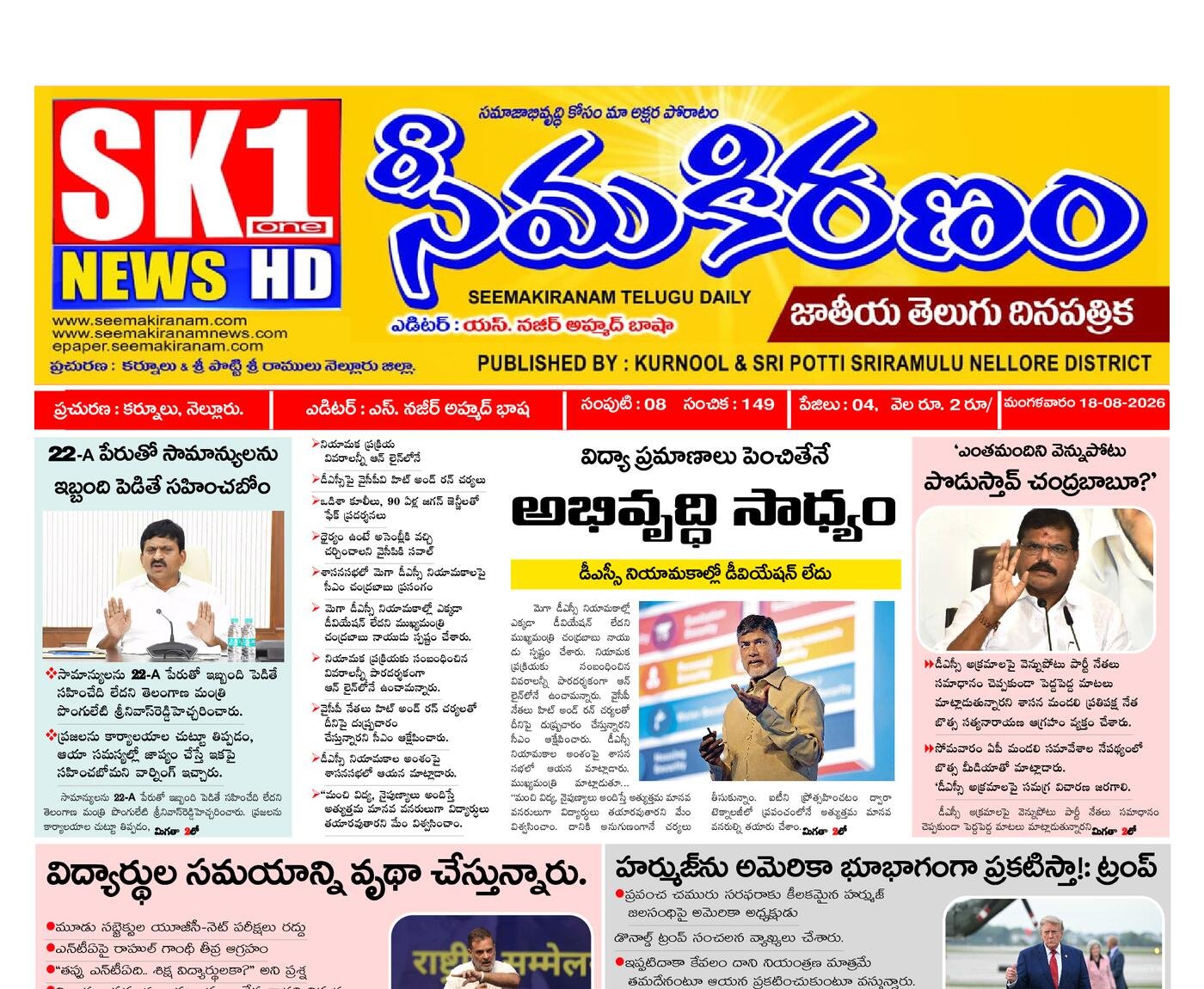 Epaper Edition