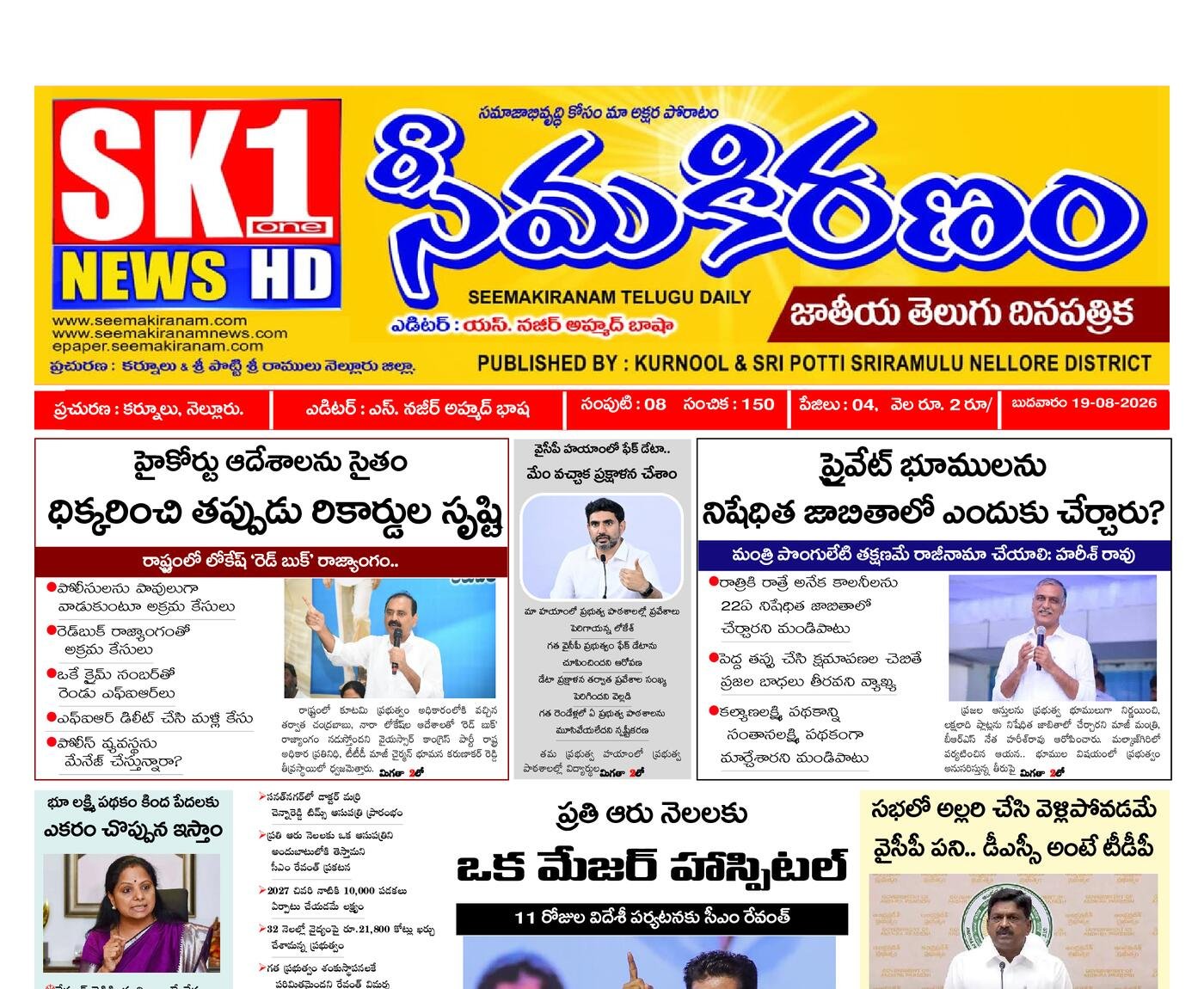 Epaper Edition