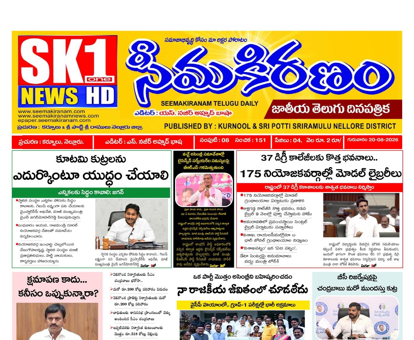 Epaper Edition
