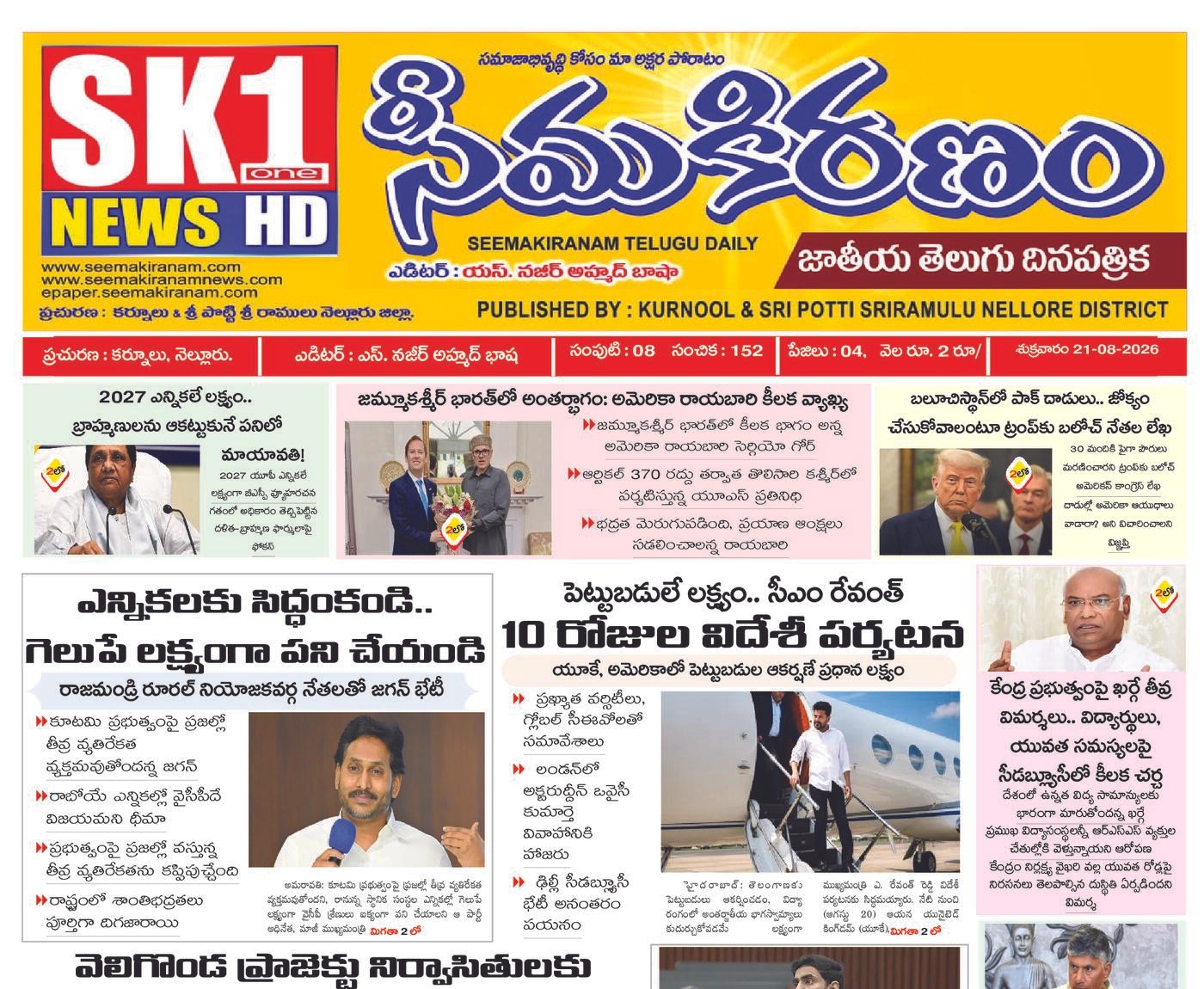 Epaper Edition