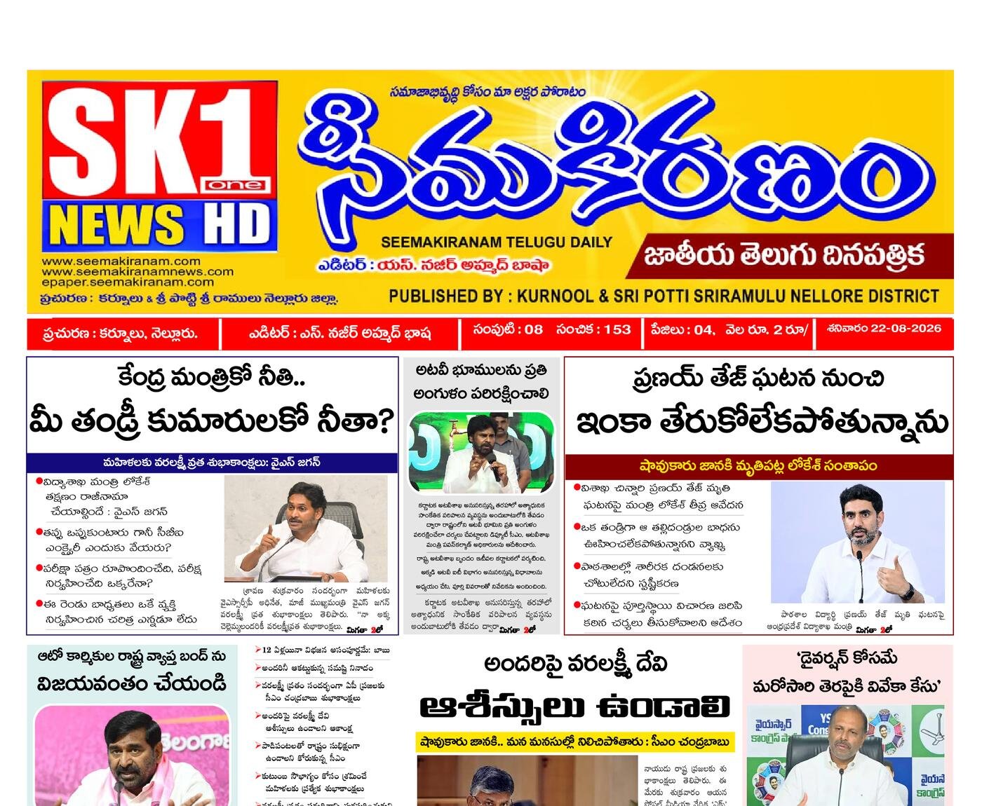 Epaper Edition