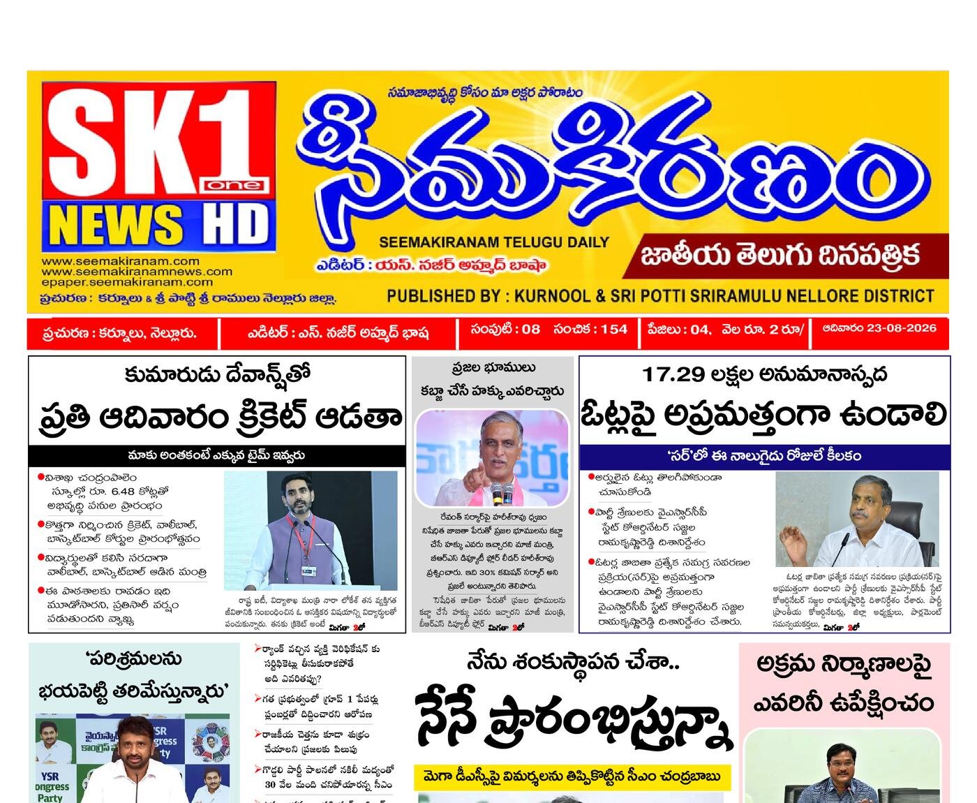 Epaper Edition